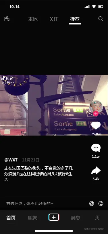 摹客经典在线原型例子（可编辑）：短视频类APP-抖音