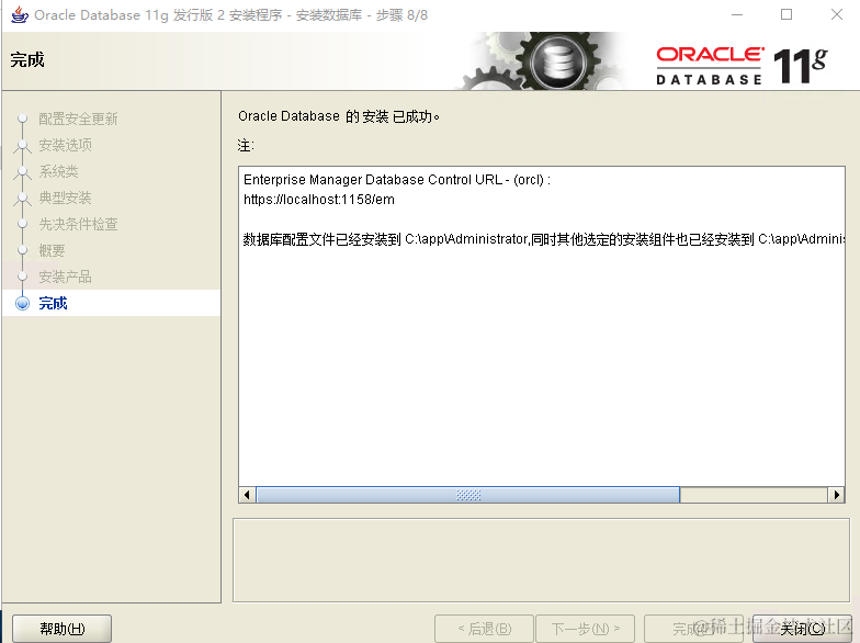 Windows环境安装Oracle数据库，从零开始，转发收藏