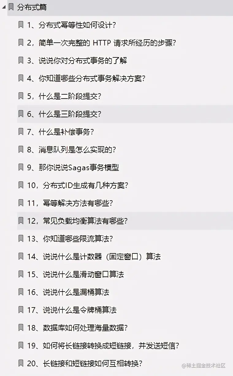 炸裂！阿里内部10W字面试手册，竟在GitHub访问量破百万