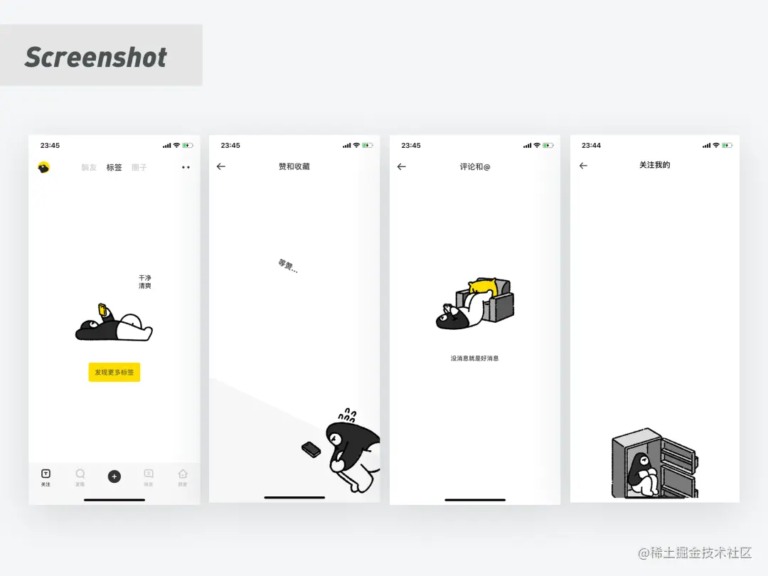提升UI界面质感的小技巧们