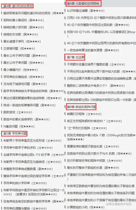 最新“美团+字节+腾讯”一二三面问题，挑战一下你能走到哪一面？