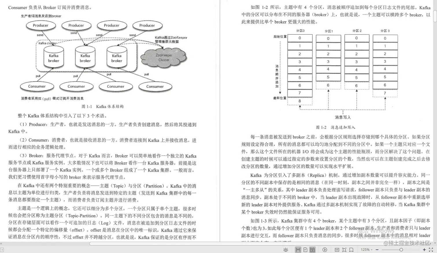 腾讯技术官手撸笔记，全新演绎“Kafka部署实战”，已开源