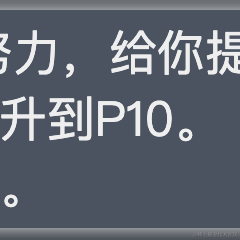 程序员阿山于2021-09-27 13:59发布的图片