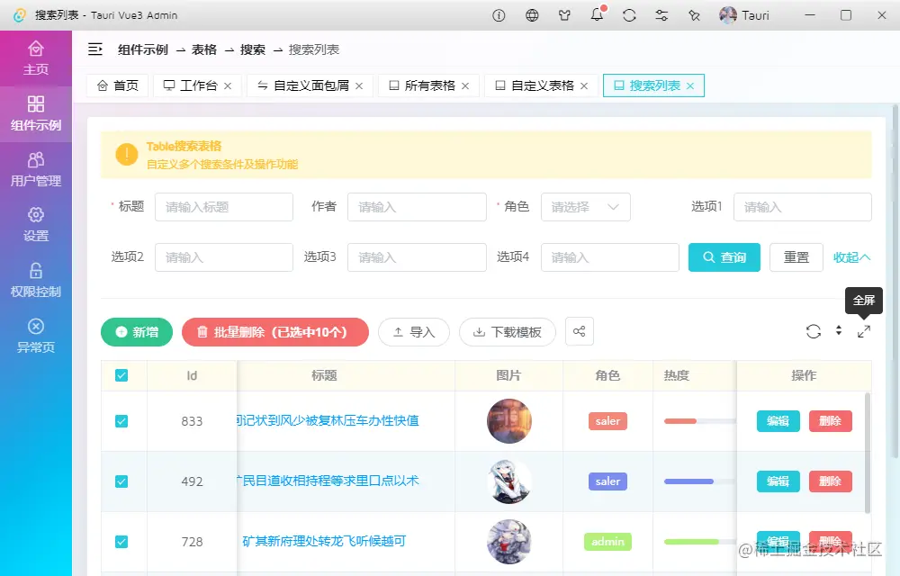 007360截图20230713120136396.png