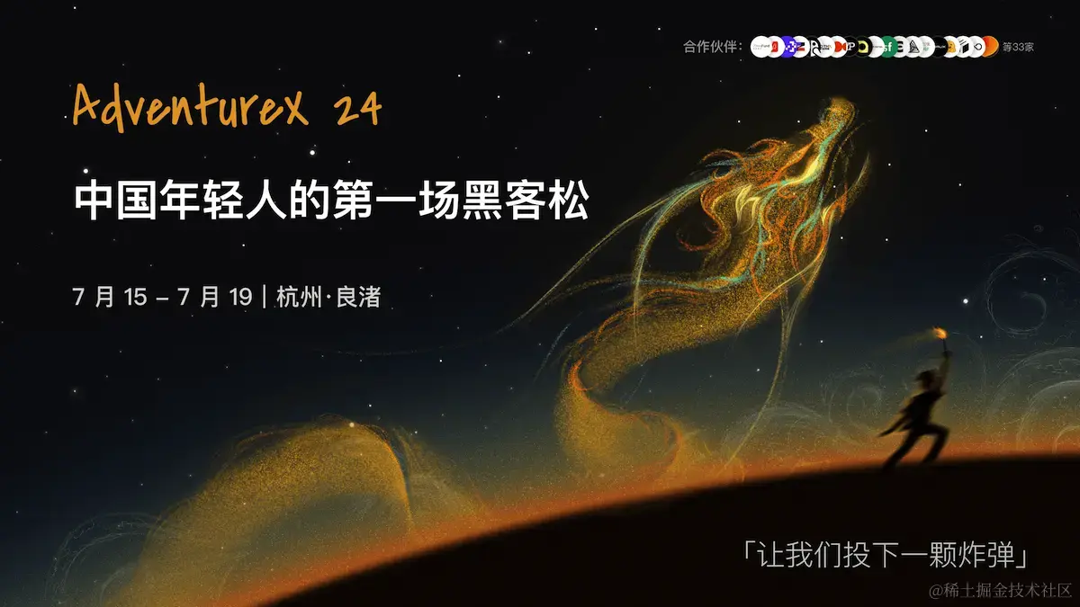 AdventureX-2024-GL-3KTPbYAAbwIc