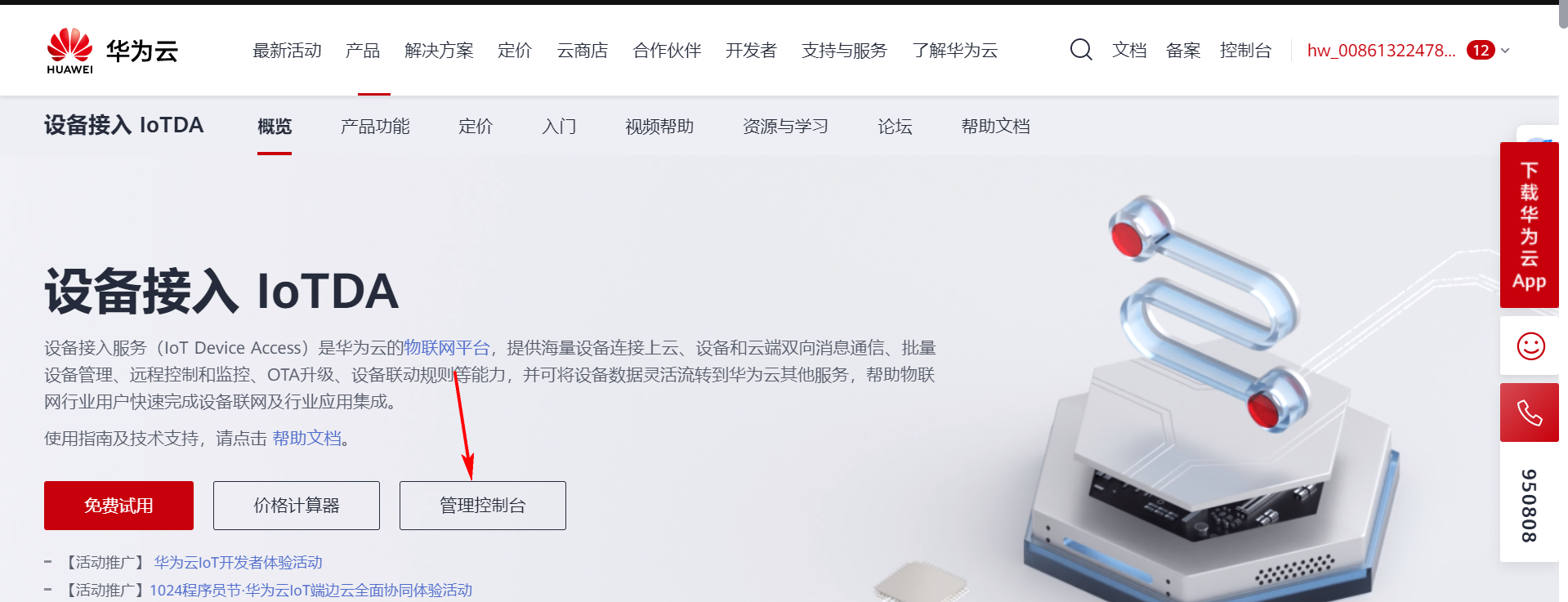 image-20221203132913746