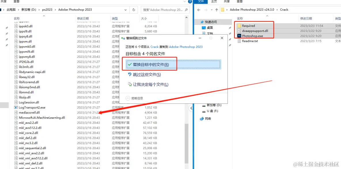 Adobe Photoshop 2023 最新下载_永久激活注册码(附图文安装教程)_Photoshop_14
