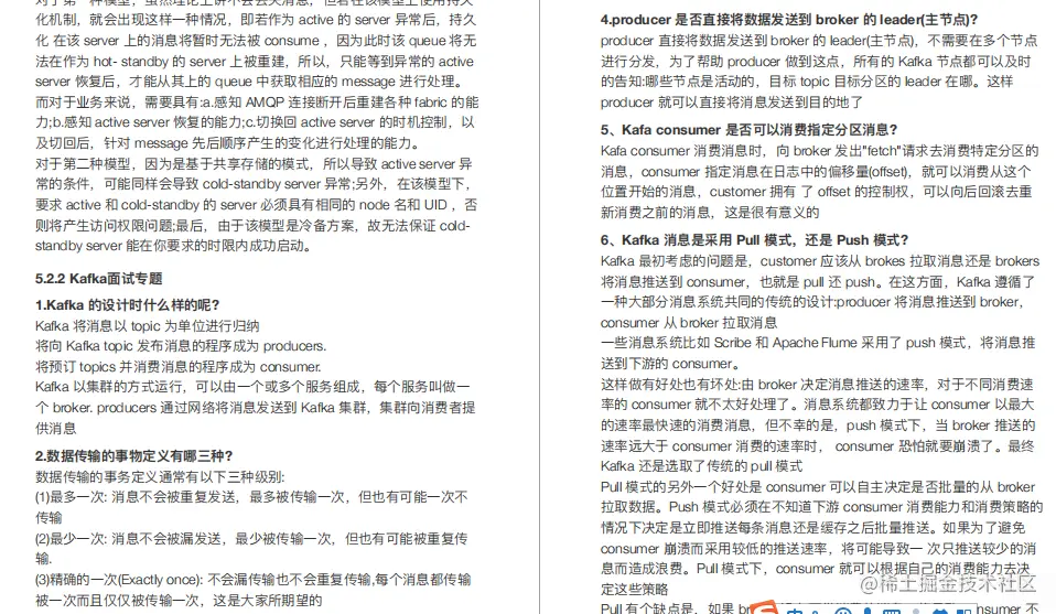 凭借这份java面试题顺利拿双offer：腾讯32k16薪和美团35k15.5薪