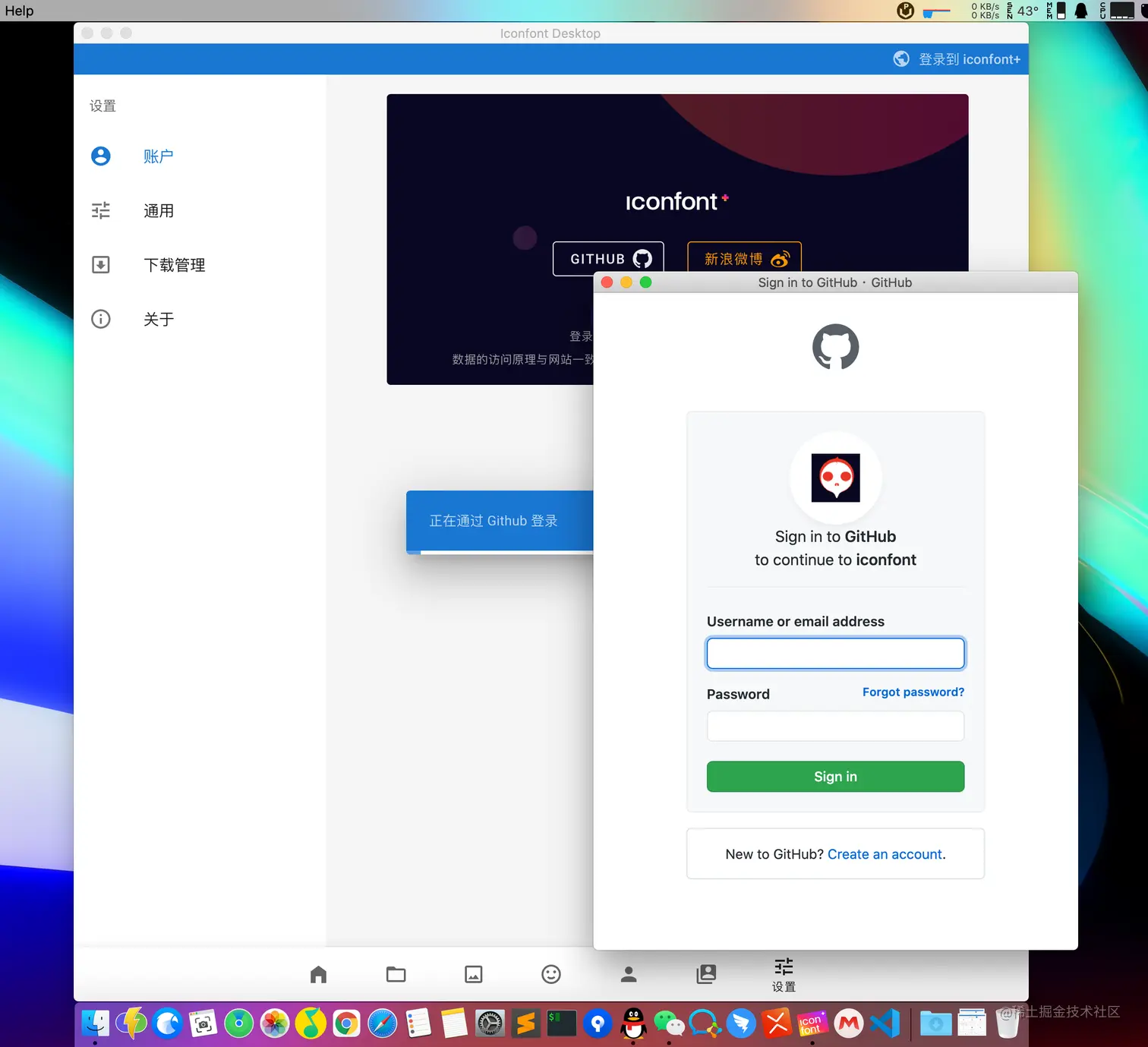 Github 登录