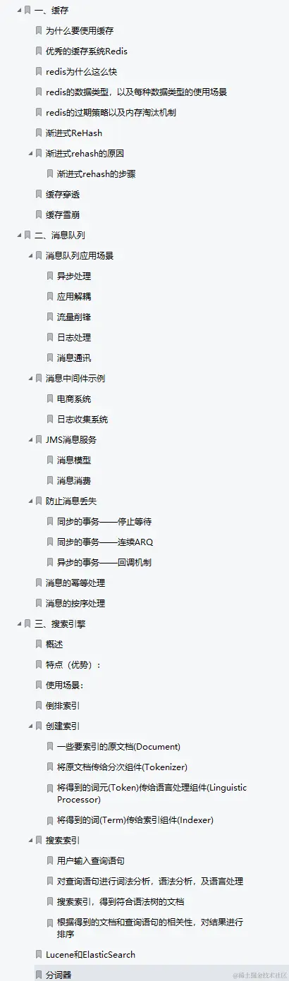 首次发布！Alibaba2022版Java高级架构师面试标准手册（对标P7+）