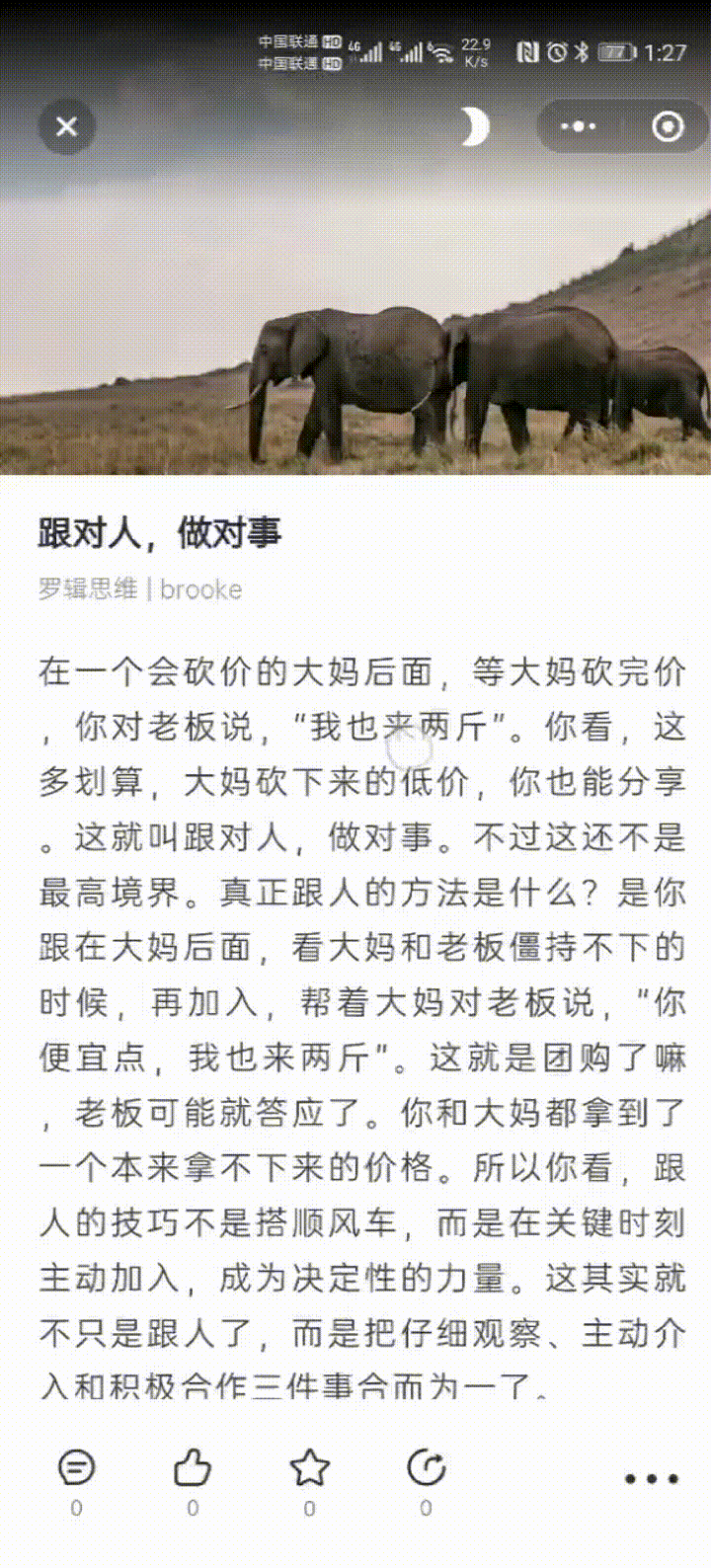 手势冲突与协商