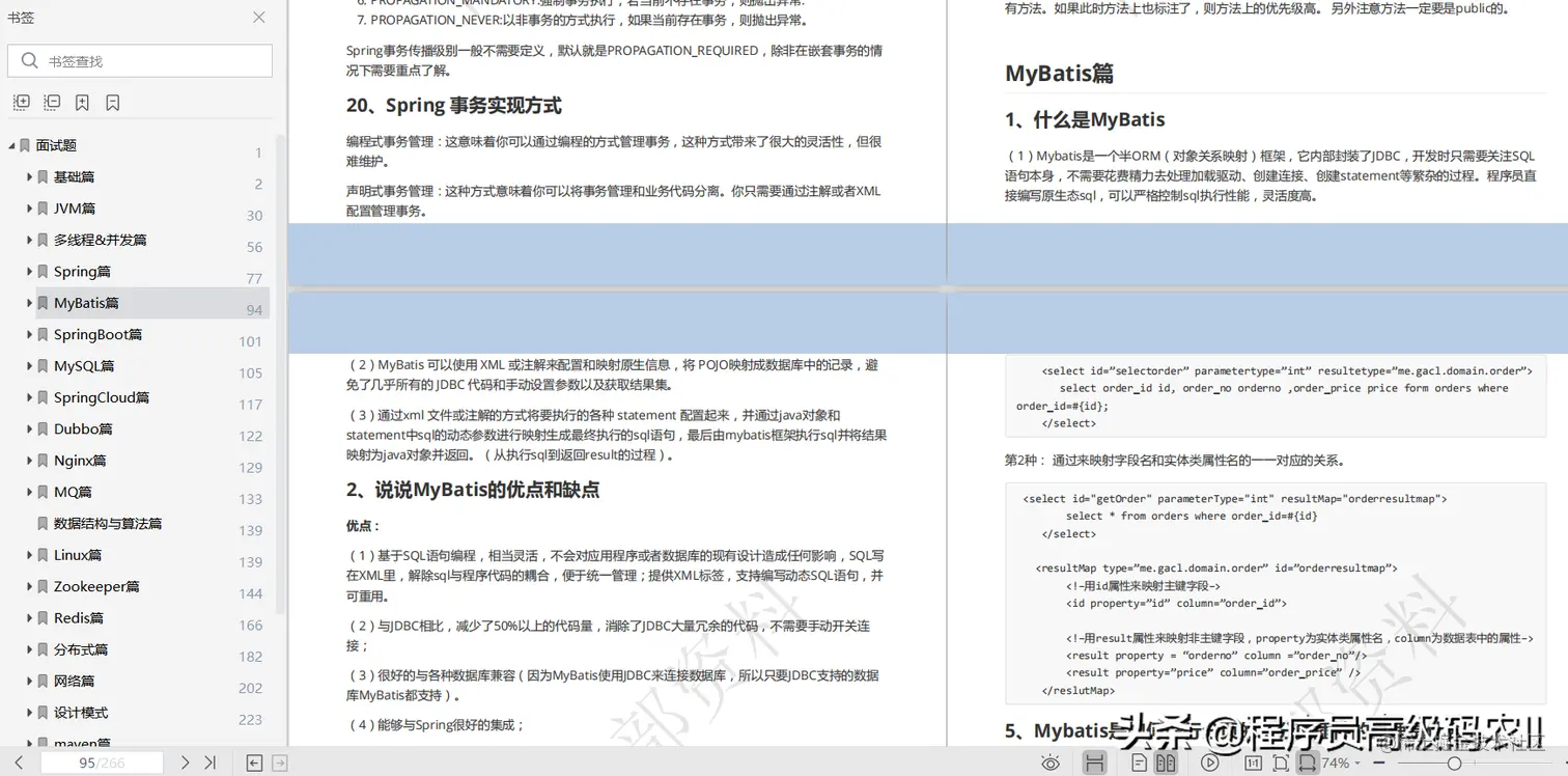 炸裂！阿里内部10W字面试手册，竟在GitHub访问量破百万