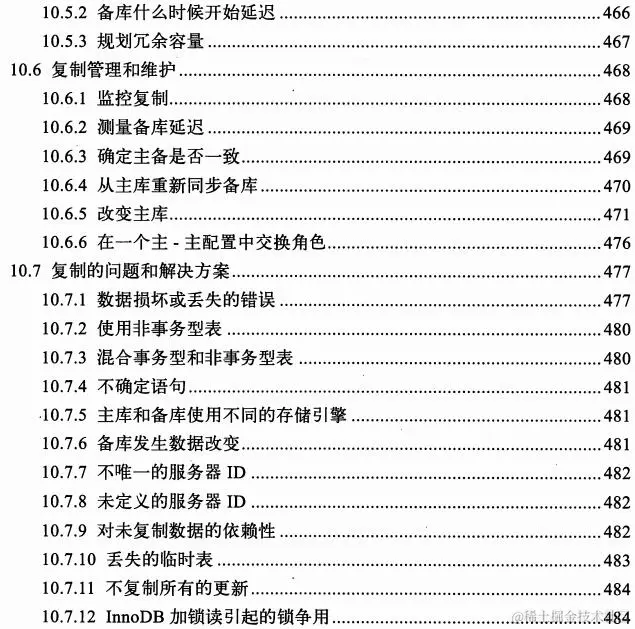 MySql领域经典之作，“不敢自诩为MySql专家，岂敢错过这本神书”