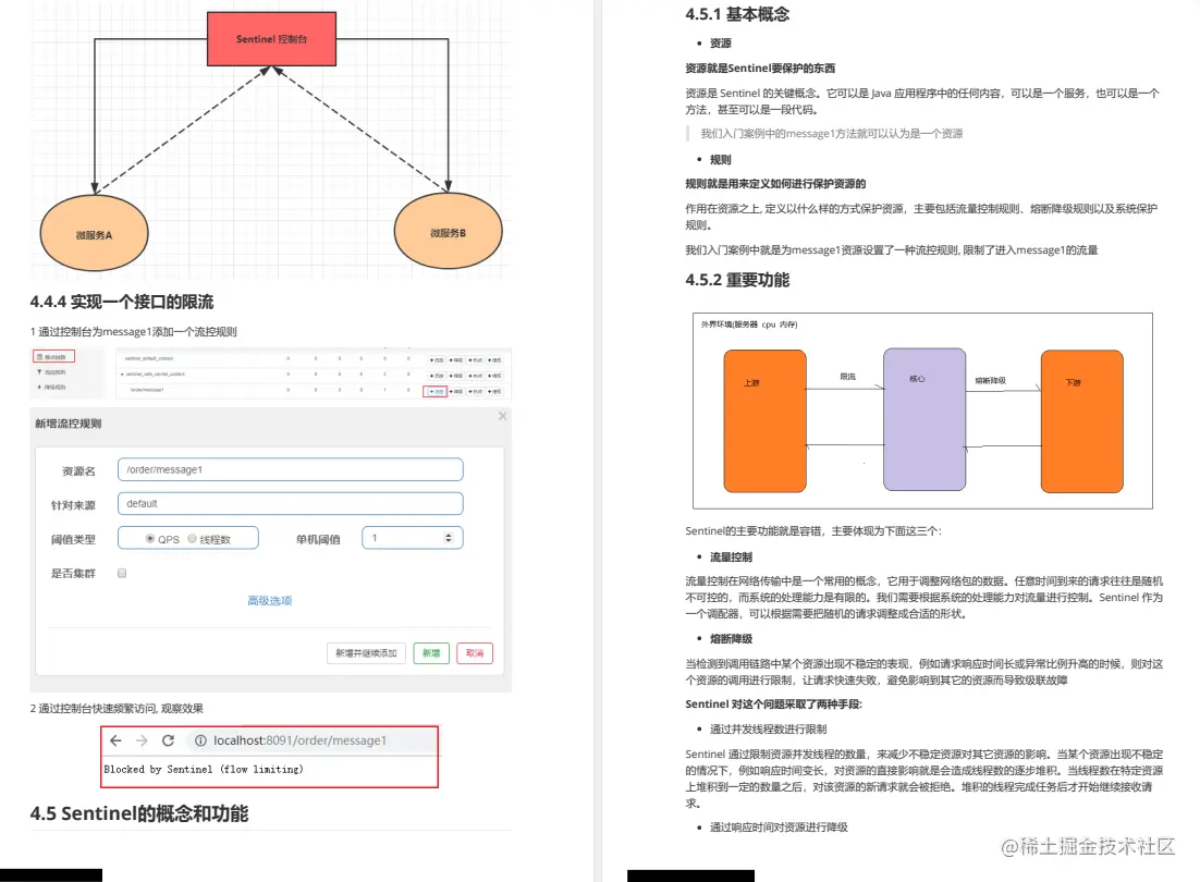 炸了！阿里又一力作上传GitHub，Spring Cloud Alibaba差距不止一点