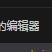 如鲸便是海于2024-06-17 09:08发布的图片