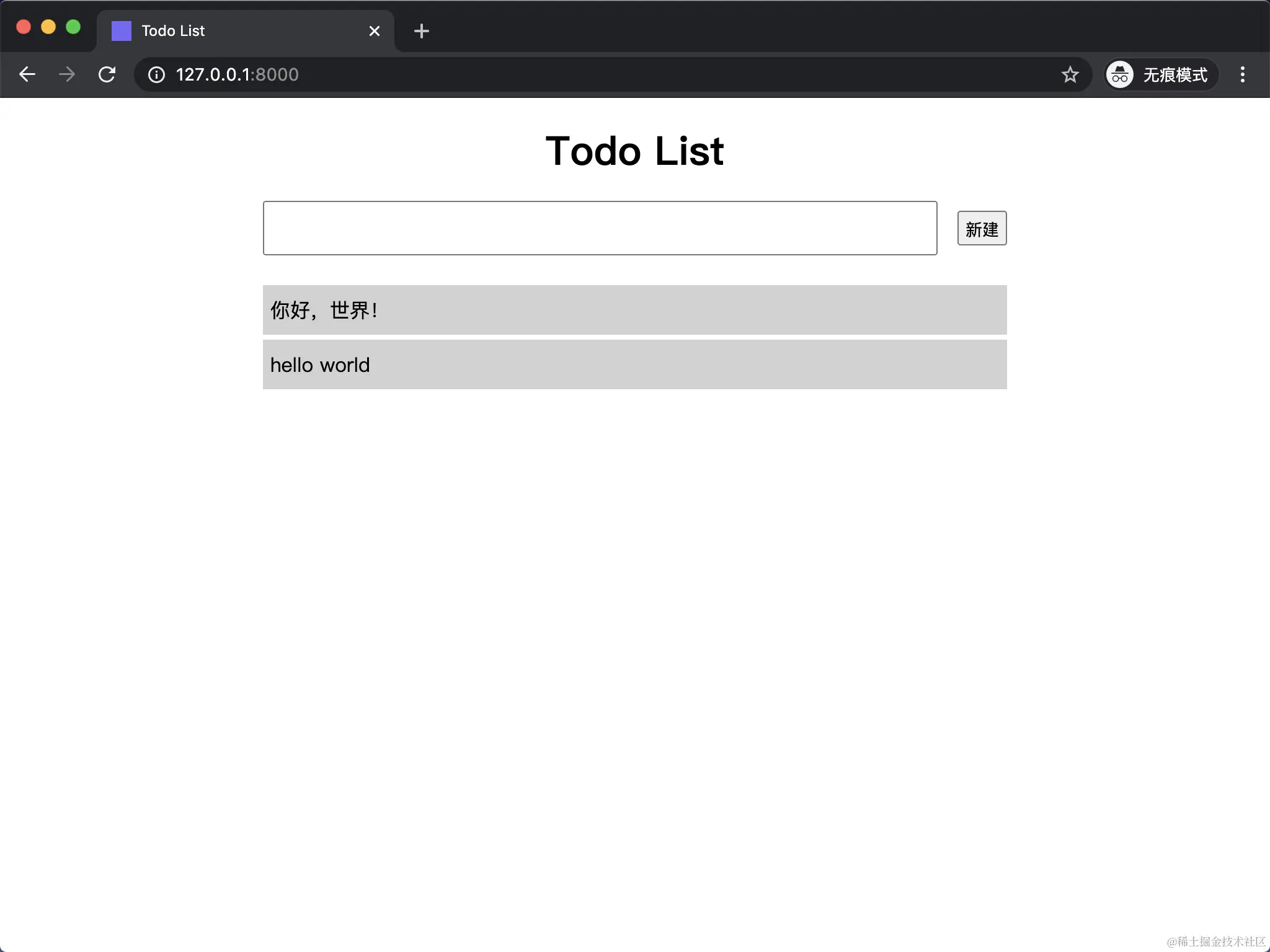 Todo List 首页