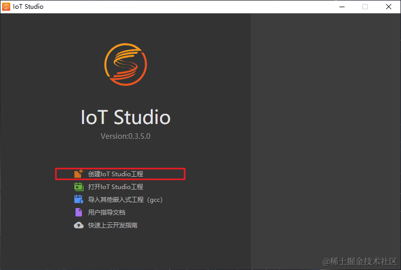 Studio初始界面