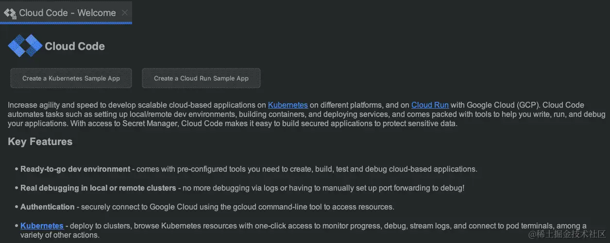 图 7.2 - Cloud Code 欢迎页面