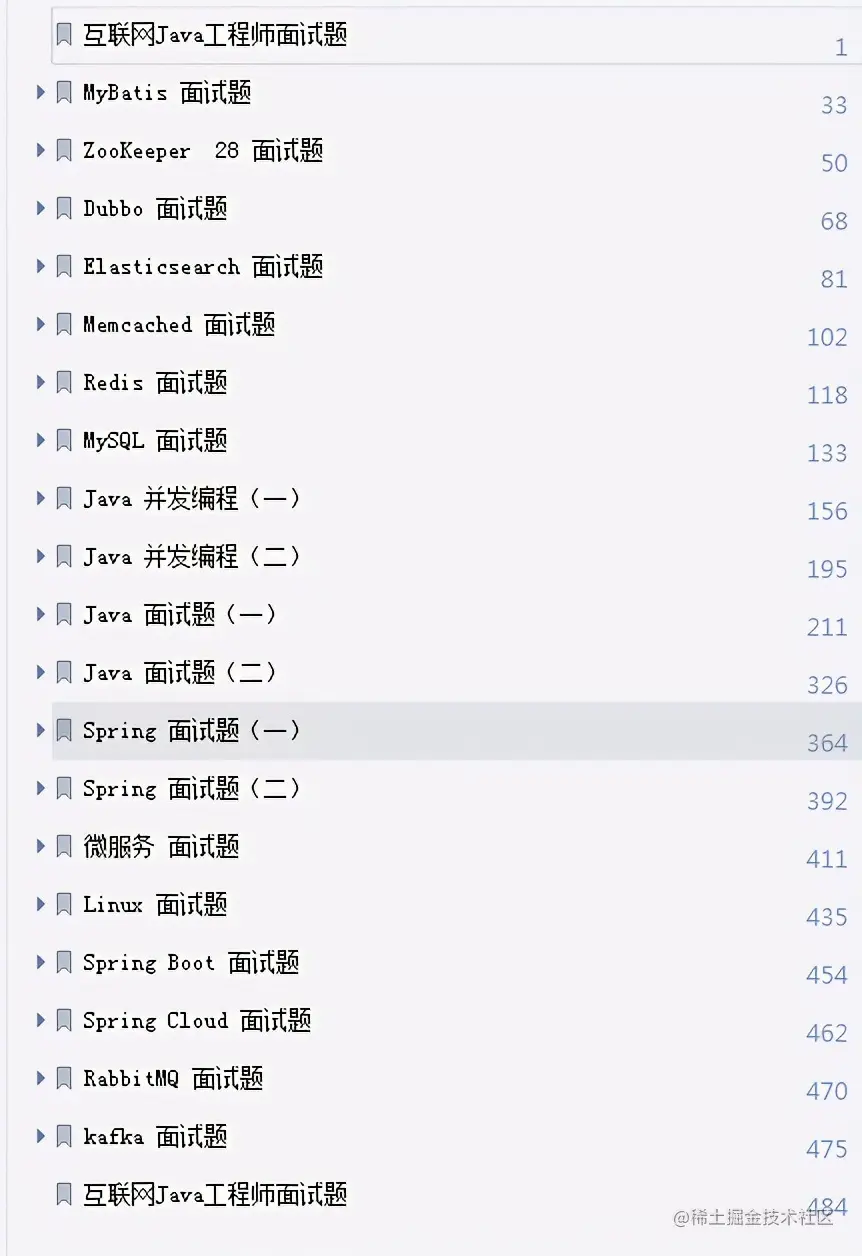 GitHub标星翻倍！阿里大牛呕心沥血终成39w字Java面试笔记