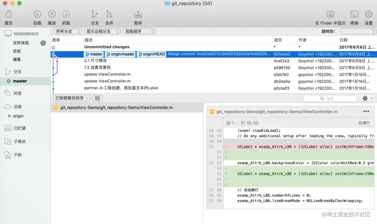 拉取到本地之后