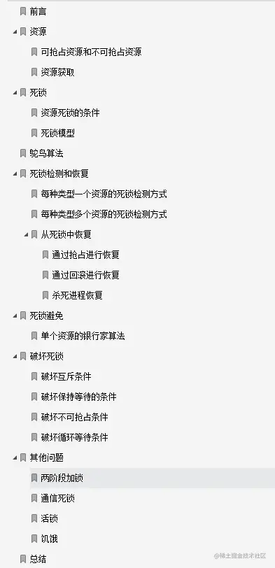 GitHub超百万星的「操作系统和计算机网络」PDF，竟是阿里独家