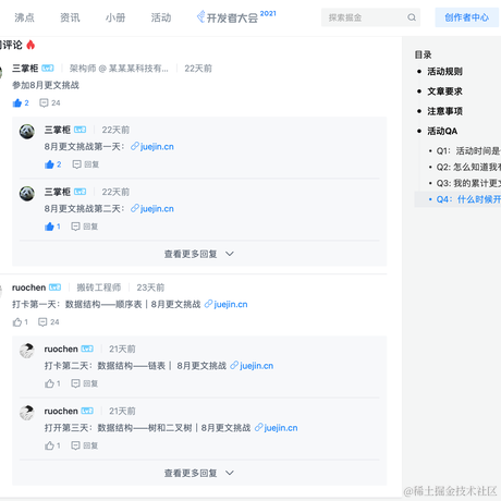 三掌柜于2021-08-24 15:06发布的图片