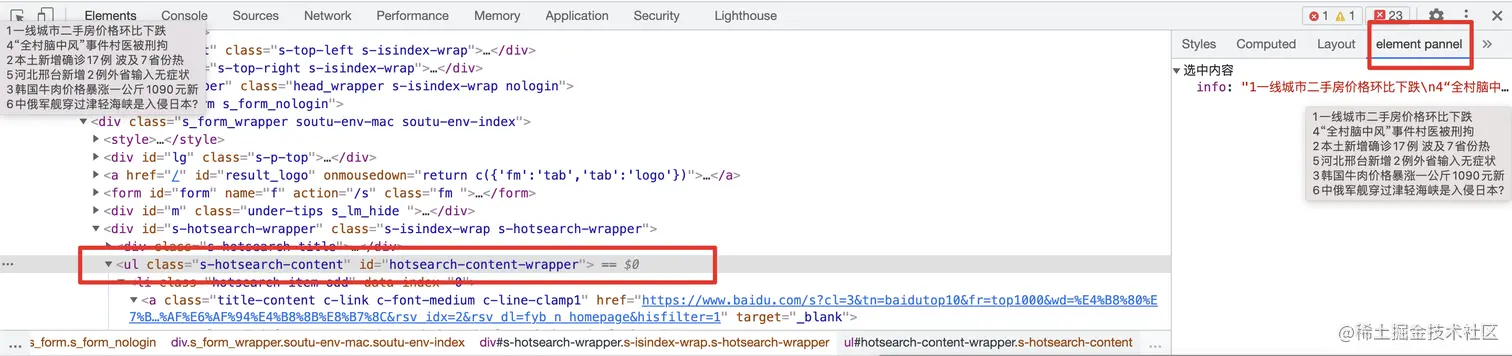 image-20211020151945359