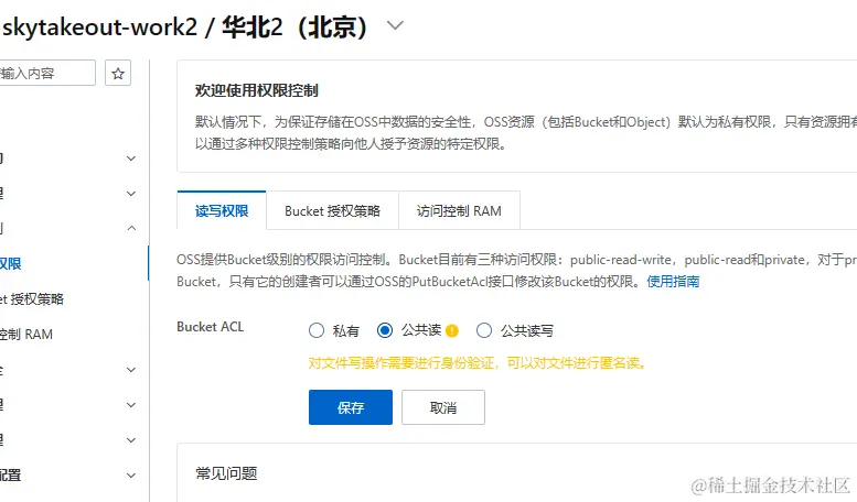 image-20231026171906112