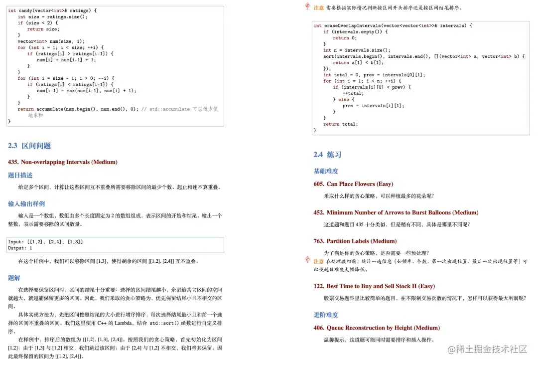 大厂刷题实录：GitHub上获79w+ star，谷歌师兄开源的刷题笔记火了