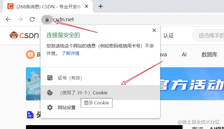 37.Django中设置获取和删除cookie什么是coo