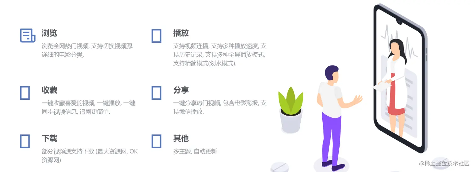 ZYPlayer全平台影视资源播放器-含各种视频网站源