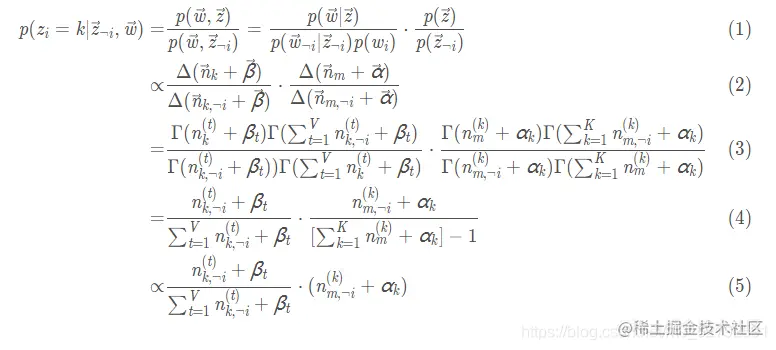 LDA模型后验概率