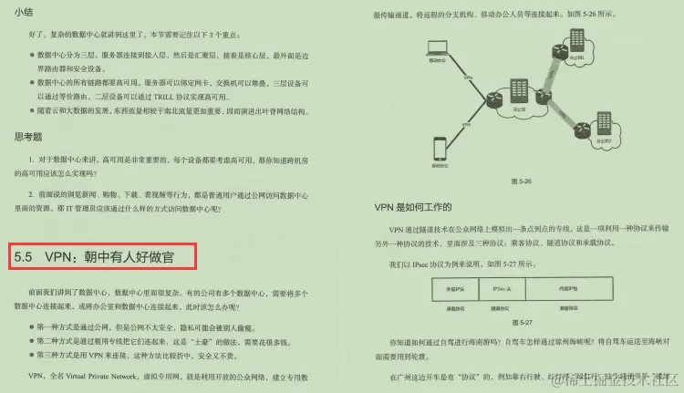 腾讯资深架构师终于用435页篇幅讲明白了网络协议底层原理