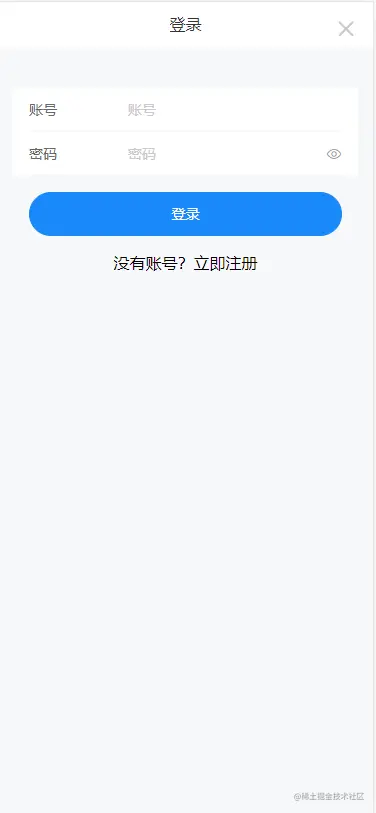 用户登录