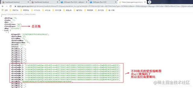 Python爬取王者荣耀全套皮肤