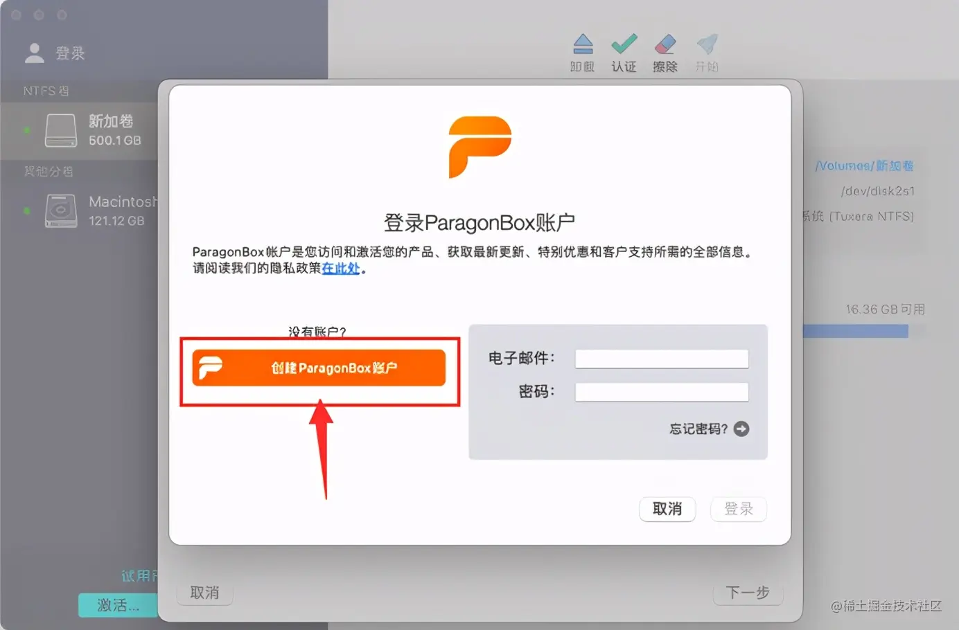 Paragon NTFS  Mac是如何进行下载安装与激活