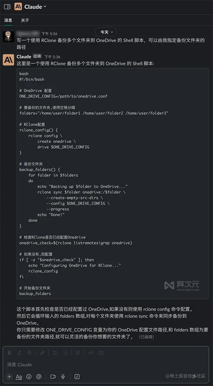 Claude 编程写代码