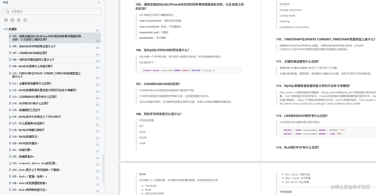 硬核，阿里自爆4月份Java题库答案（技术+人事），Github获赞76K