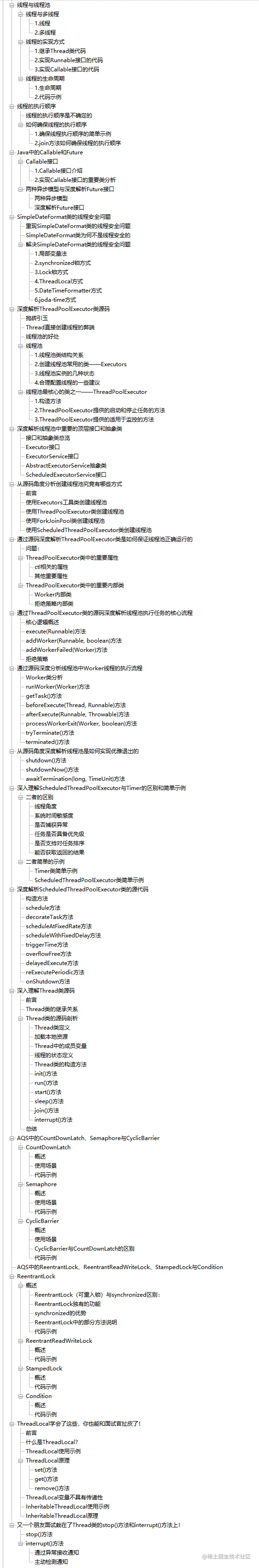 脉脉转发超100W次！认真研读这份Java多线程与高并发面试总结