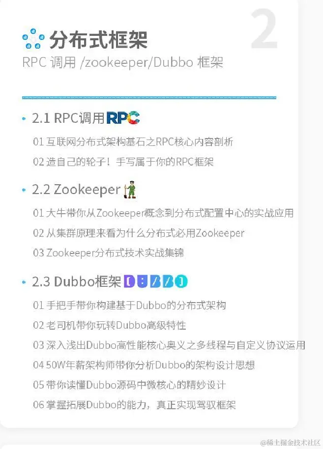 阿里技术2019最新学习思路：高性能+微服务+分布式+spring全家桶