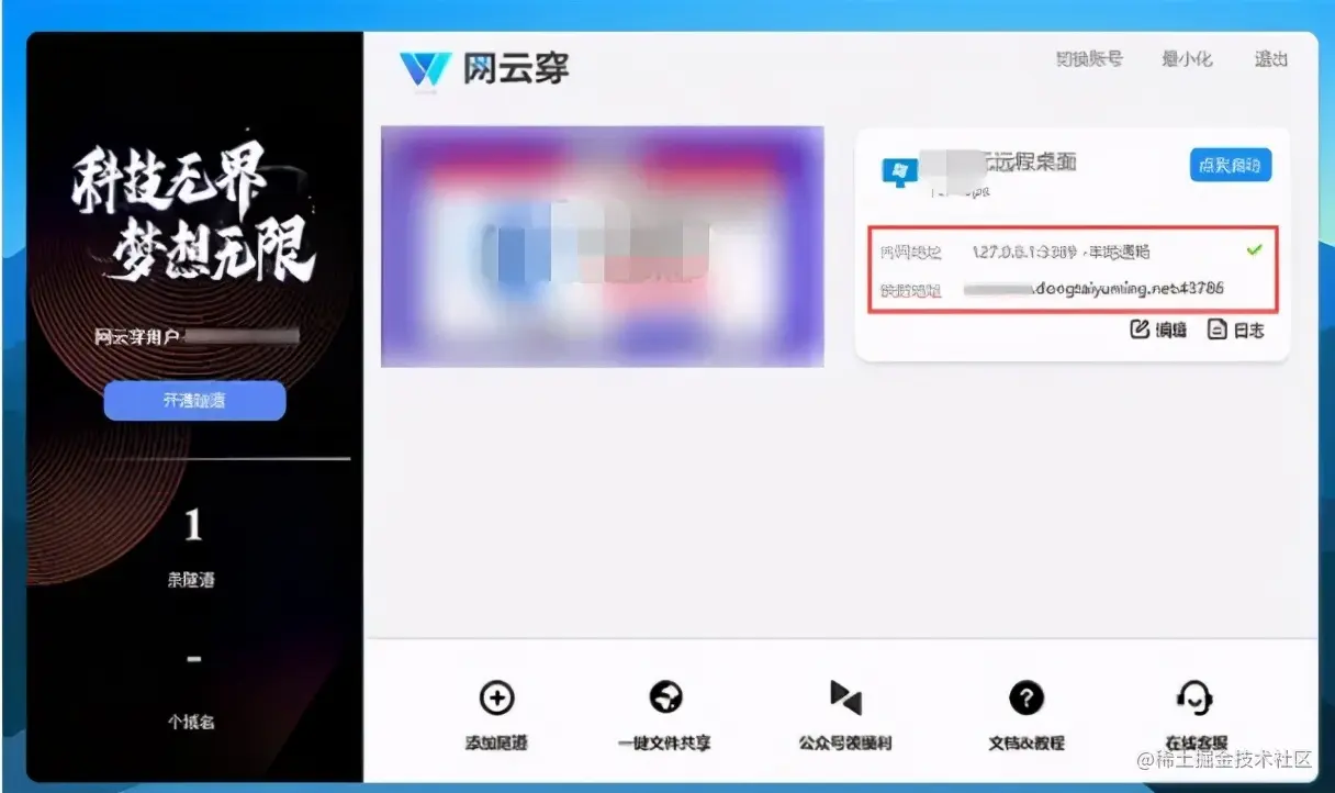 简单免费内网穿透教程，外网快速访问内网群晖/nas/树莓派