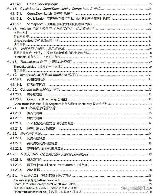 公司内卷 ,华为外传JAVA面试核心知识点！PDF版