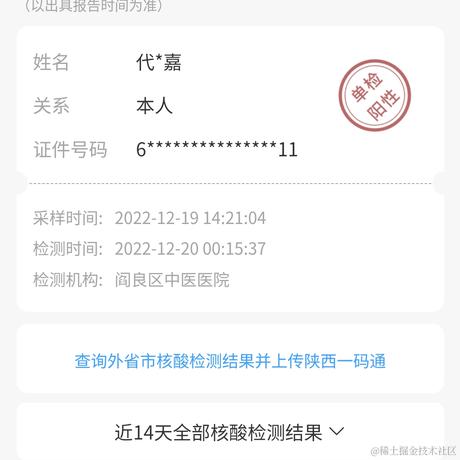 jwd于2022-12-20 09:55发布的图片