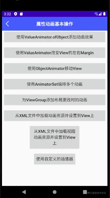 使用自定义的插值器资源