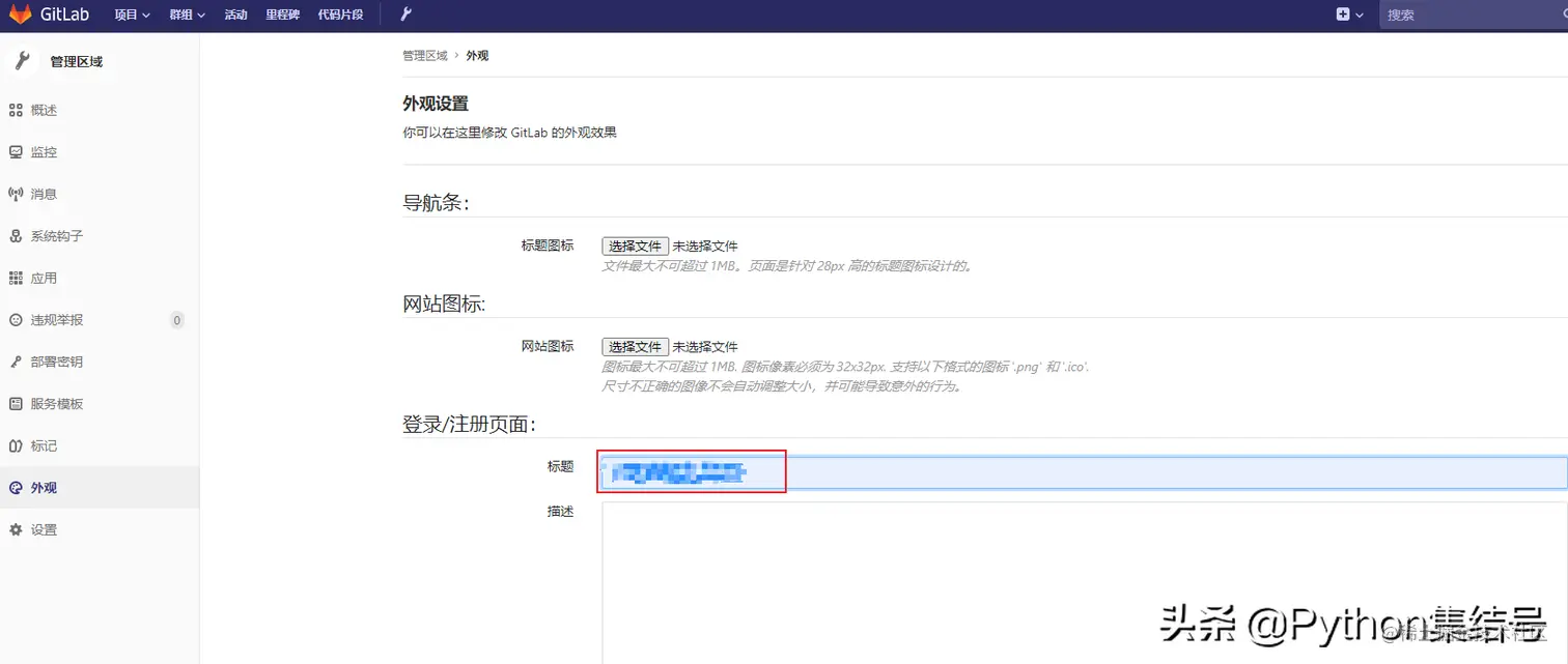 Docker 搭建 GibLab 代码管理仓库