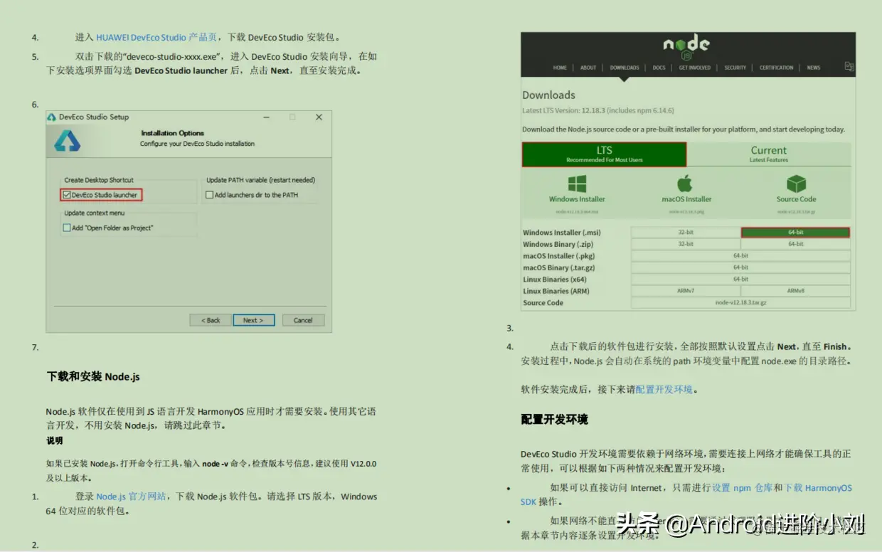 华为大神耗费5个月，打造这份714页PDF鸿蒙学习笔记，火了