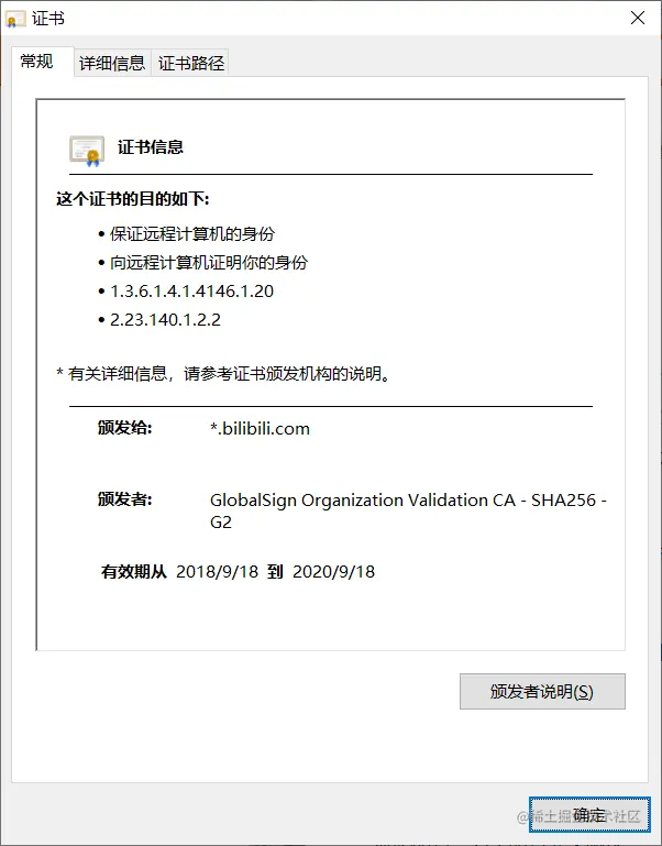 image-20200318153348145