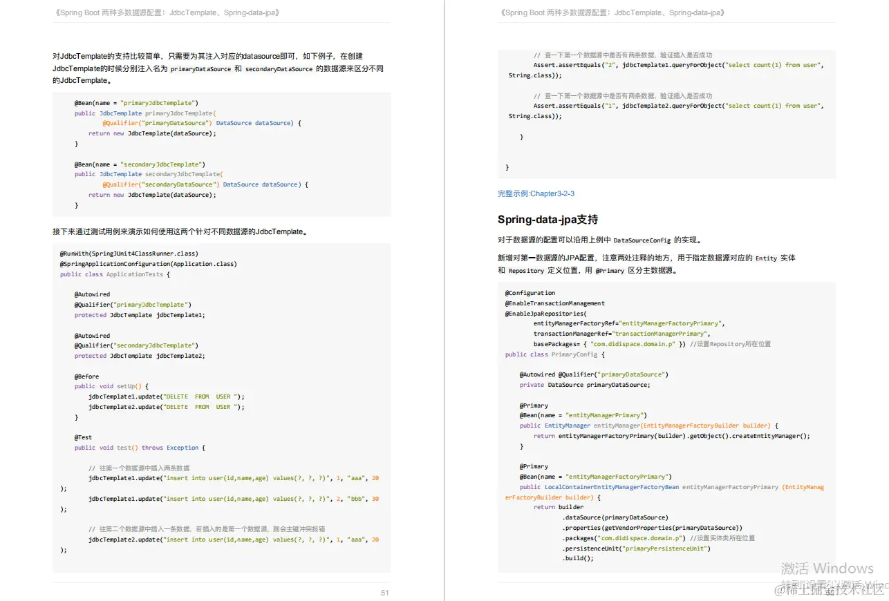 火速收藏！GitHub神级 SpringBoot 学习笔记，据说有人凭它进了阿里