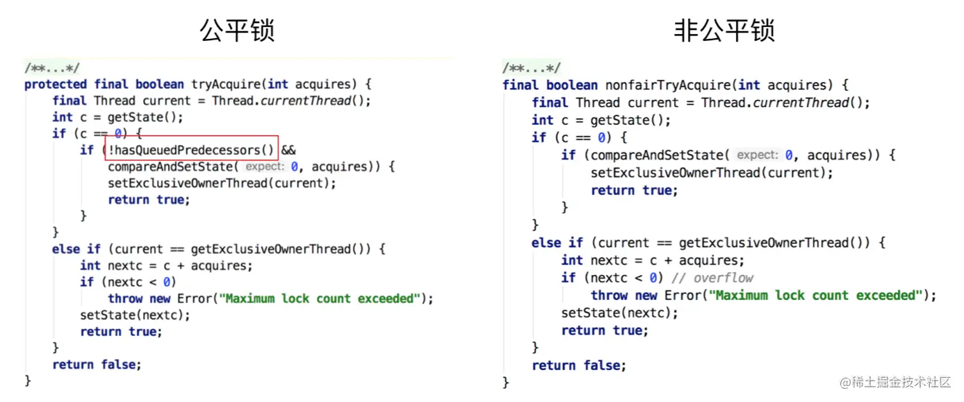 对比公平锁和非公平锁源码