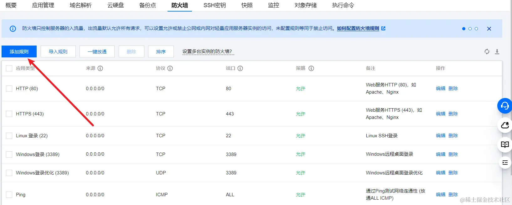 image-20240610112548984